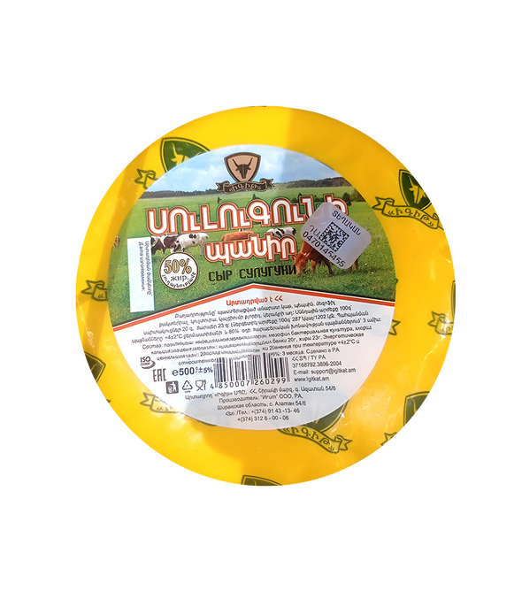Suluguni cheese