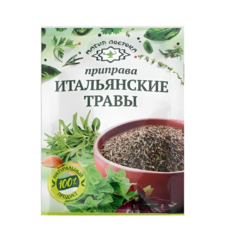 Приправа Итальянские травы