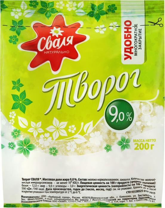 Творог Сваля 9% бзмж