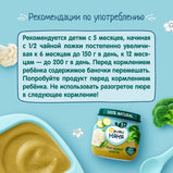 Пюре ФрутоНяня Мой первый салатик 80г.