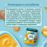 FrutoNyanya Beef with Vegetables Puree 100g.
