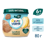 Пюре ФрутоНяня цыплёнок и говядина 80г.