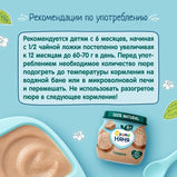 FrutoNyanya Beef Puree 80g.