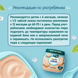 Пюре ФрутоНяня телятина 80г.