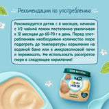 Пюре ФрутоНяня цыплёнок и говядина 80г.