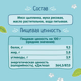 Пюре ФрутоНяня цыплёнок 80г.