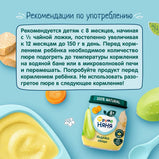 FrutoNyanya Turkey Puree with Vegetables, 100g.