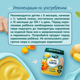 FrutoNyanya Puree Veal with Vegetables 100g.