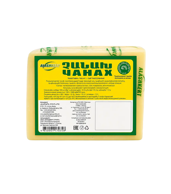 Aremian Cheese Chanakh "Alashkert" 320g
