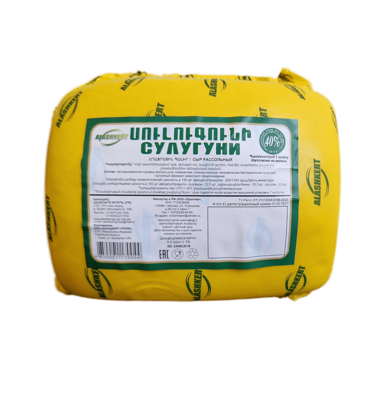 Suluguni Cheese Alashkert 500g