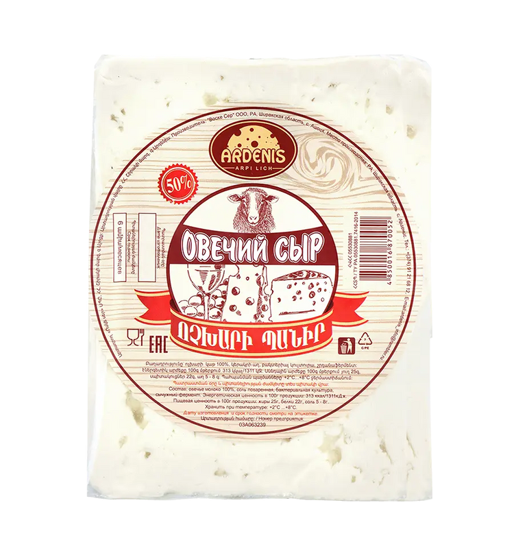 Ardenis Sheep Cheese 500 g.