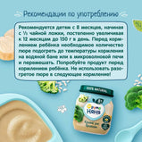 Пюре ФрутоНяня кролик с брокколи и рисом 100г.