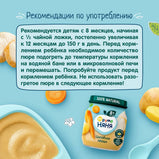 FrutoNyanya Chicken with Vegetables Puree 100g.