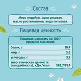 Пюре ФрутоНяня индейка 80г.
