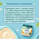 Пюре ФрутоНяня цыплёнок 80г.