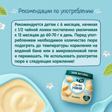 Пюре ФрутоНяня индейка 80г.