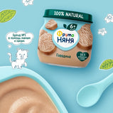 FrutoNyanya Beef Puree 80g.