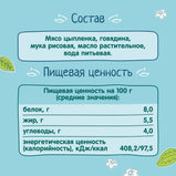 Пюре ФрутоНяня цыплёнок и говядина 80г.
