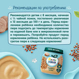 Пюре из говядины с гречкой 100г.