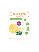 Рисовые мини хлебцы с яблочным соком