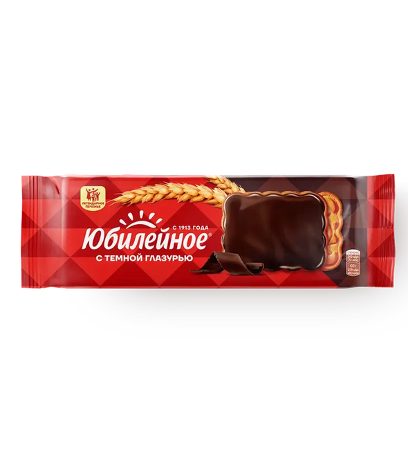 Печенье Юбилейное с темной глазурью