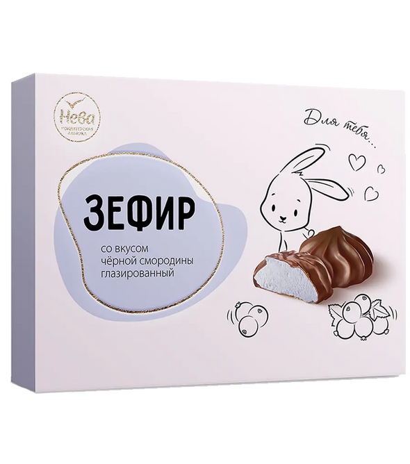 Зефир со вкусом чёрной смородины глазированный