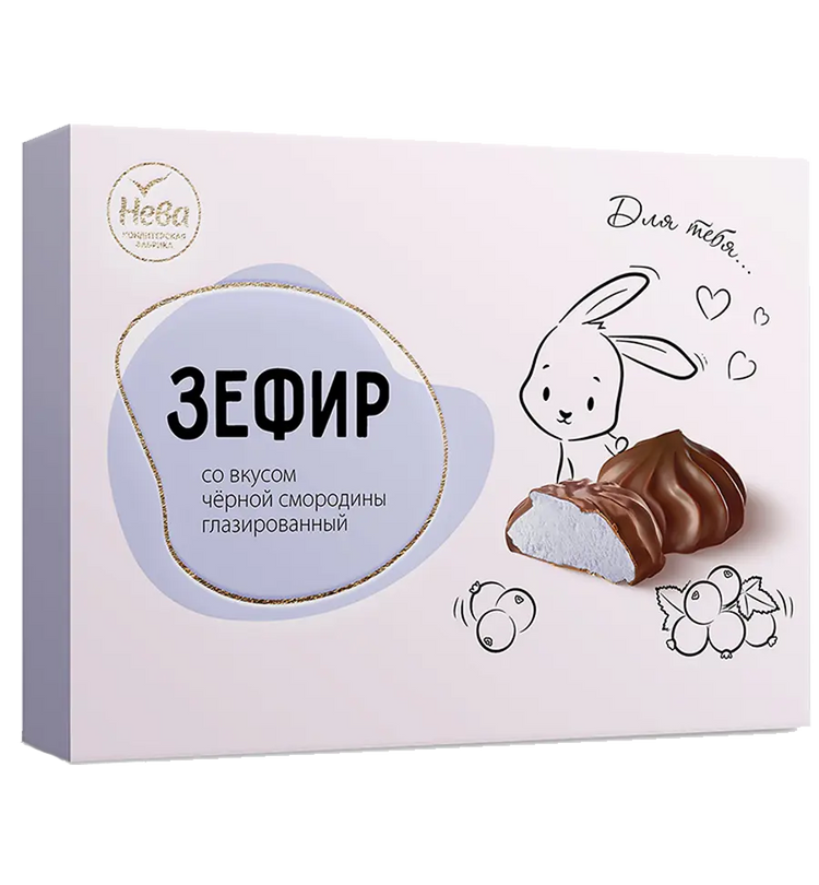 Зефир со вкусом чёрной смородины глазированный