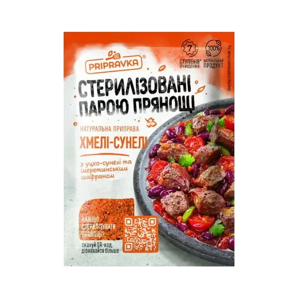 Khmel-Suneli Seasoning