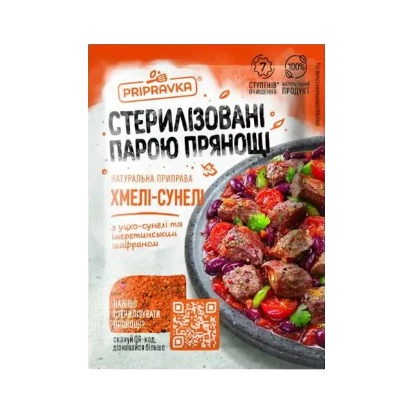 Приправа Хмели-Сунели