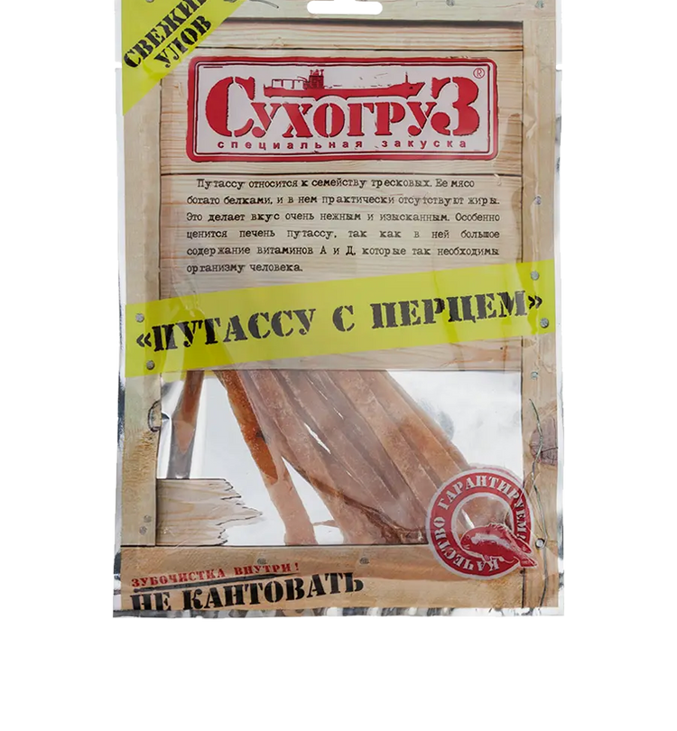 Путассу с перцем «Сухогруз» 70г.