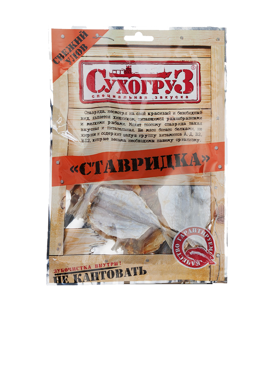 Ставридка «Сухогруз» 70г.